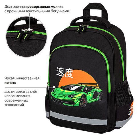 Рюкзак ПИФАГОР SCHOOL, 1 отделение, 3 кармана, &quot;Dive into drive&quot;, 38x28х14 см, 272076