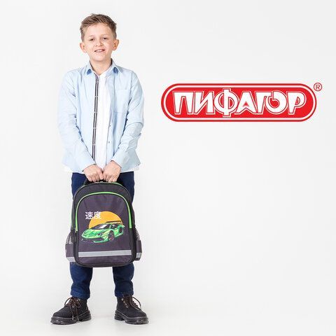 Рюкзак ПИФАГОР SCHOOL, 1 отделение, 3 кармана, &quot;Dive into drive&quot;, 38x28х14 см, 272076