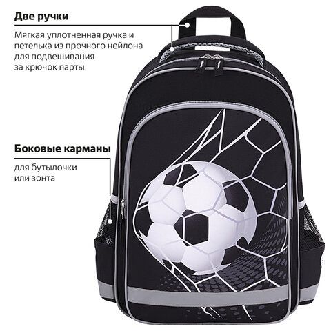 Рюкзак ПИФАГОР SCHOOL, 1 отделение, 3 кармана, &quot;Ball kick&quot;, 38x28х14 см, 272079