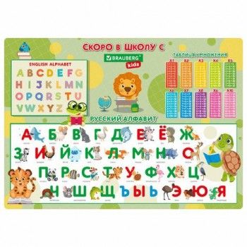 Настольное покрытие BRAUBERG KIDS, А3+, пластик, 46x33 см, "Back to school", 272367