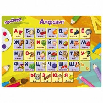 Настольное покрытие ЮНЛАНДИЯ 3 шт., А3+, пластик, 46x33 см, "Alphabet", 272369