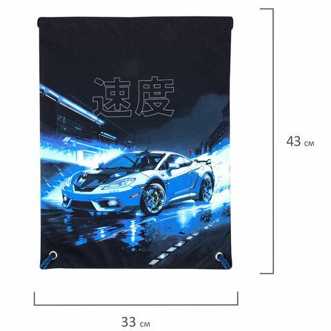 Мешок для обуви BRAUBERG PREMIUM, карман, подклад., светоотр., 43х33 см, Night race, 272425