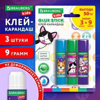 Клей-карандаш "Anime" 9 г, ВЫГОДНАЯ УПАКОВКА, BRAUBERG KIDS 3 шт., 3 штуки на блистере, 272471