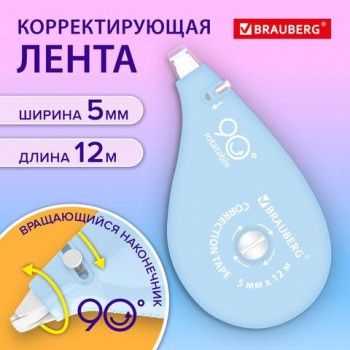 Корректирующая лента BRAUBERG 2 шт. PASTEL 5мм х 12 м, вращающийся наконечник 90°, механизм перемотки, корпус голубой, блистер, 272488