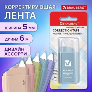 Корректирующая лента BRAUBERG 2 шт. COMPACT PASTEL, 5 мм х 6 м, корпус ассорти, блистер, 272495