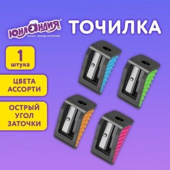 Точилка ЮНЛАНДИЯ 36 шт. "СВЕТЛЯЧОК", яркие цвета ассорти, 272504