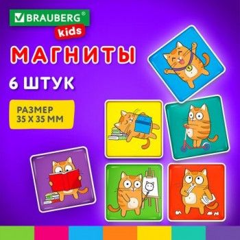 Магниты квадратные стеклянные 35 мм, НАБОР 6 шт., КОТ-ЭНТУЗИАСТ, BRAUBERG KIDS, блистер, 272514