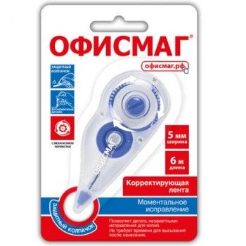 Корректирующая лента ОФИСМАГ 2 шт. N1, 5 мм х 6 м, прозрачно-синий корпус, механизм перемотки, блистер, 272659
