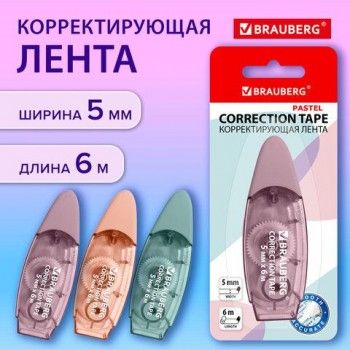 Корректирующая лента BRAUBERG 2 шт. PASTEL, 5 мм х 6 метров, ассорти, блистер, 272666