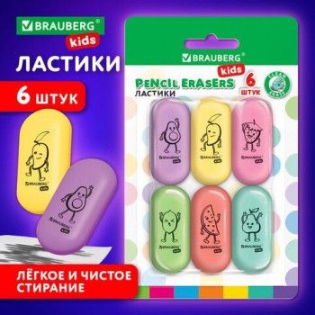 Ластики BRAUBERG KIDS Энергичные фрукты, НАБОР 6 штук, 50х23х10 мм, овальные, ассорти, 272669