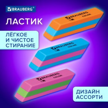 Ластик BRAUBERG 36 шт. "Bright", 55х15х13 мм, прямоугольный, скошенный, яркие цвета ассорти, 272671