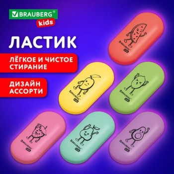 Ластик BRAUBERG KIDS 24 шт. "Энергичные фрукты", 50х23х10 мм, пастельные цвета ассорти, 272674