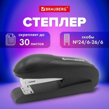 Степлер №24/6, №26/6 BRAUBERG "UNIVERSAL", до 30 листов, на 100 скоб, черный, 272716