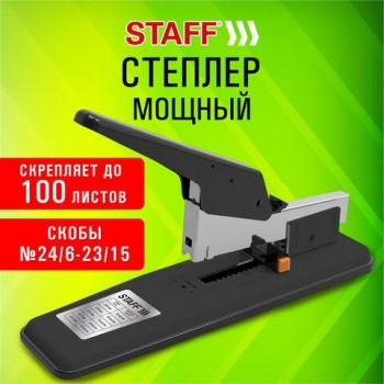 Степлер МОЩНЫЙ №24/6-23/15 металлический STAFF "HEAVY DUTY ECO", до 100 листов, черный, 272736