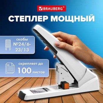 Степлер ЭНЕРГОСБЕРЕГАЮЩИЙ МОЩНЫЙ №24/6-23/13 BRAUBERG "ONE MOMENT", до 100 листов БЕЗ УСИЛИЙ, 272738