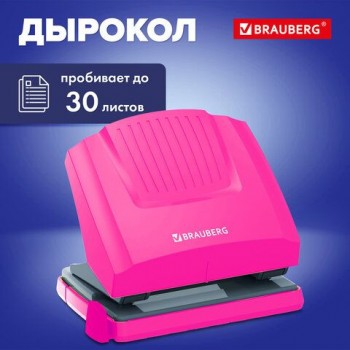 Дырокол BRAUBERG "SUPER", до 30 листов, маджента и черный, 272745