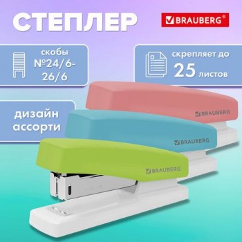 Степлер №24/6, 26/6 BRAUBERG 2 шт. "STYLE", до 25 листов, ассорти, 272748