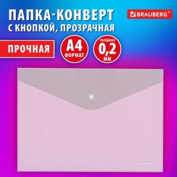 Папка-конверт с кнопкой BRAUBERG 10 шт. SUPER, А4, прозрачная, ПРОЧНАЯ 0,2 мм, 272876