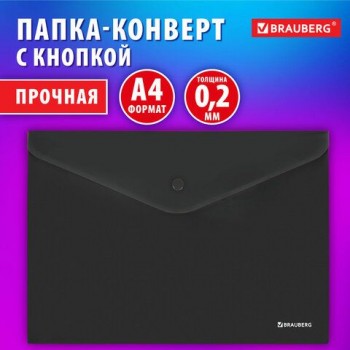 Папка-конверт с кнопкой BRAUBERG 10 шт. SUPER, А4, матовая непрозрачная черная, ПРОЧНАЯ 0,2 мм, 272879