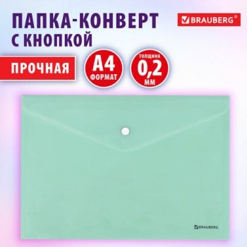 Папка-конверт с кнопкой BRAUBERG 10 шт. Pastel, А4, матовая непрозрачная мятная, ПРОЧНАЯ 0,2 мм, 272883
