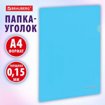 Папка-уголок жесткая, непрозрачная, А4, цвет аквамарин, 0,15 мм, BRAUBERG 50 шт. PASTEL, 272889