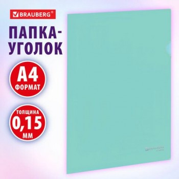 Папка-уголок жесткая, непрозрачная, А4, цвет мятный, 0,15 мм, BRAUBERG 50 шт. PASTEL, 272892