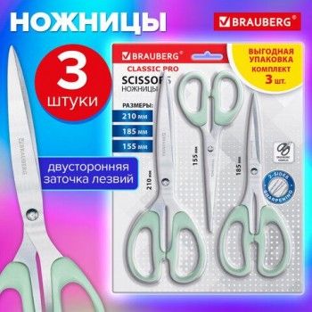 Ножницы BRAUBERG CLASSIC PRO 3шт. (155, 185, 210 мм), мятные ручки, ВЫГОДНАЯ УПАКОВКА, 272979