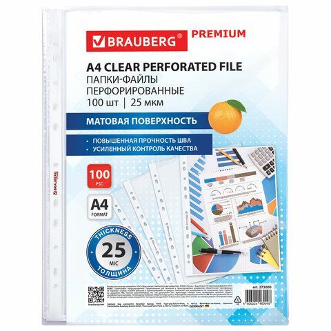 Папки-файлы перфорированные А4 BRAUBERG &quot;PREMIUM&quot;, КОМПЛЕКТ 100 шт., матовые, 25 мкм, 273000