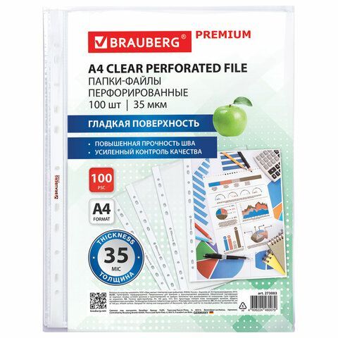 Папки-файлы перфорированные А4 BRAUBERG &quot;PREMIUM&quot;, КОМПЛЕКТ 100 шт., гладкие, 35 мкм, 273003