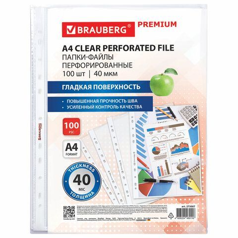 Папки-файлы перфорированные А4 BRAUBERG &quot;PREMIUM&quot;, КОМПЛЕКТ 100 шт., гладкие, 40 мкм, 273007