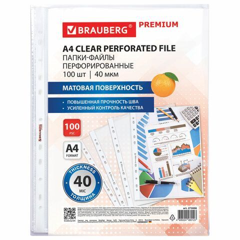 Папки-файлы перфорированные А4 BRAUBERG &quot;PREMIUM&quot;, КОМПЛЕКТ 100 шт., матовые, 40 мкм, 273008