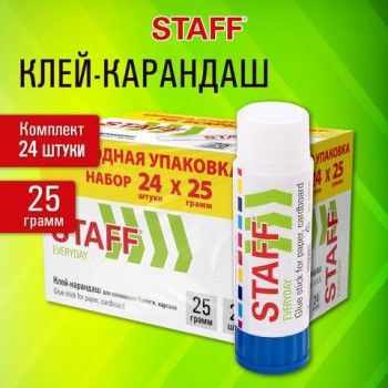 Клей-карандаш 25 г., ВЫГОДНАЯ УПАКОВКА, КОМПЛЕКТ 24 ШТУКИ, STAFF EVERYDAY, 271018, 273018