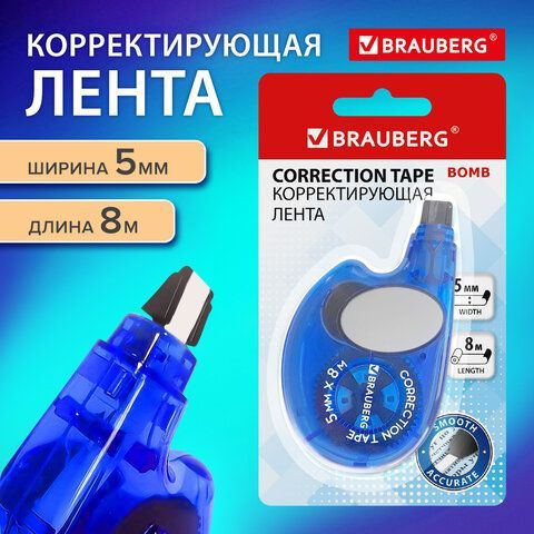 Корректирующая лента BRAUBERG 2 шт. Bomb, 5 мм х 8 м, корпус темно-синий с резиновой вставкой, 273024