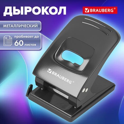 Дырокол металлический BRAUBERG "Office style", до 60 листов, черный, 273956