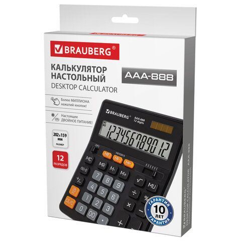 Калькулятор настольный BRAUBERG AAA-888 (202x159 мм),12 разрядов, ЧЕРНЫЙ, двойное питание, 273981