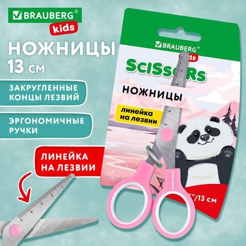 Ножницы BRAUBERG KIDS 130 мм, ручки розовые, закругленные лезвия с линейкой, 274063