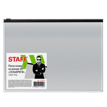 Папка-конверт СЕКЬЮРИТИ на молнии А4 (230х333 мм), ПВХ, непрозрачная, серая, STAFF 20 шт., 274078