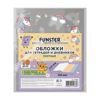 Обложки "UNICORN" для тетрадей и дневников, КОМПЛЕКТ 10 шт, ПЛОТНЫЕ, 210*350 мм, 110 мкм, FUNSTER, 274084