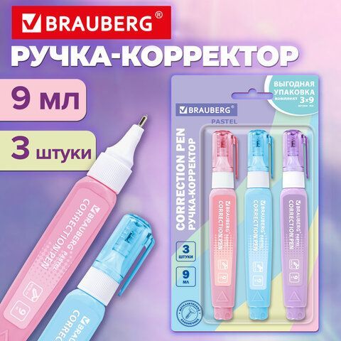 Ручка-корректор 9 мл ВЫГОДНАЯ УПАКОВКА, КОМПЛЕКТ 3 штуки, BRAUBERG Pastel, 274237