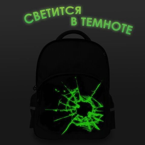 Рюкзак BRAUBERG SOFT, 2 отделения, 3 кармана, "Broken glass", СВЕТЯЩИЙСЯ, 40х31х15 см, 274402