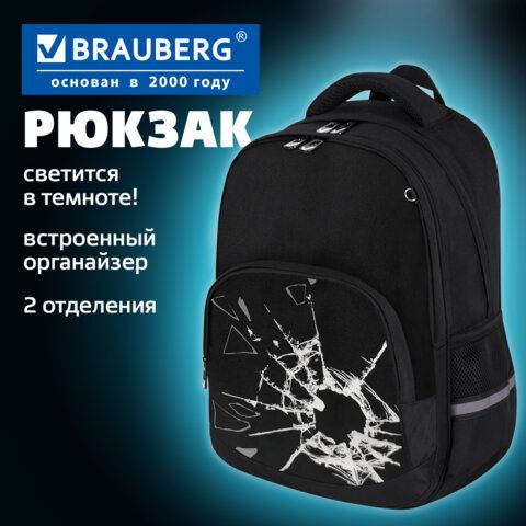 Рюкзак BRAUBERG SOFT, 2 отделения, 3 кармана, "Broken glass", СВЕТЯЩИЙСЯ, 40х31х15 см, 274402