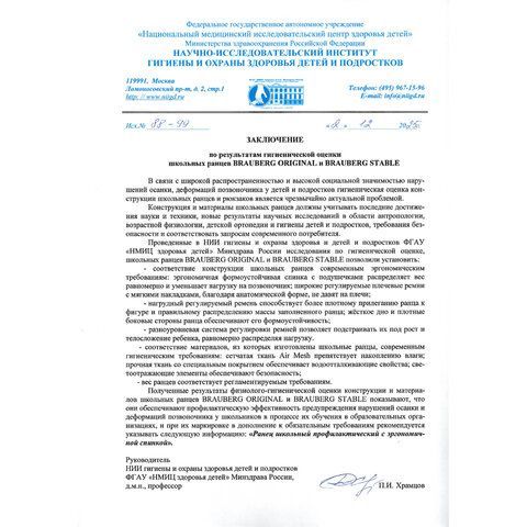 Ранец BRAUBERG ORIGINAL, 2 отделения, с брелком, "Hot spill", 38х29х16 см, 274405