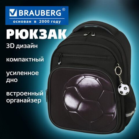 Рюкзак BRAUBERG PROFI, 2 отделения, с брелком, "Leather ball", 3D-панель, 36х27х19 см, 274416