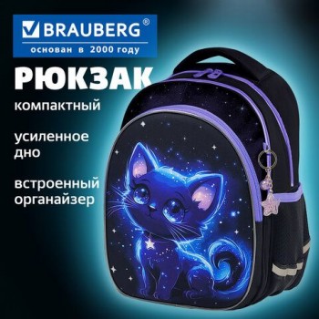 Рюкзак BRAUBERG OPTIMA, 2 отделения, с брелком, "Glowing kitten", 36х27х18 см, 274417