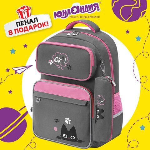 Рюкзак ЮНЛАНДИЯ COMPLETE с пеналом в комплекте, эрго-спинка, "Wonder cat", 42х29х14 см, 274431