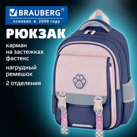 Рюкзак BRAUBERG SNAP, 2 отделения, 3 кармана, "Blue paw", 39х28х16 см, 274436