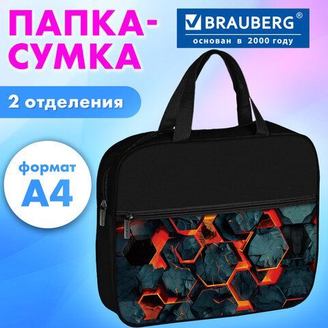 Папка на молнии с ручками BRAUBERG А4, 1 отделение, карман на молнии, 80 мм, "Lava blocks", 274501
