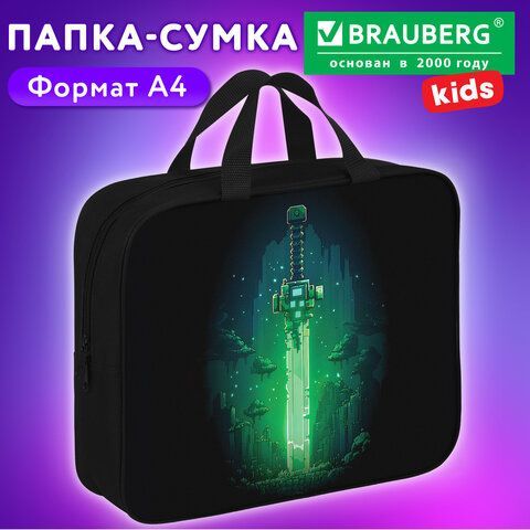 Папка на молнии с ручками BRAUBERG KIDS А4, 1 отделение, полиэстер, 80 мм, "Neon sword", 274514