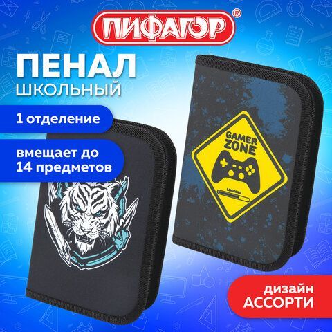 Пенал ПИФАГОР, 1 отделение, полиэстер, 19х13 см, ассорти, 274571