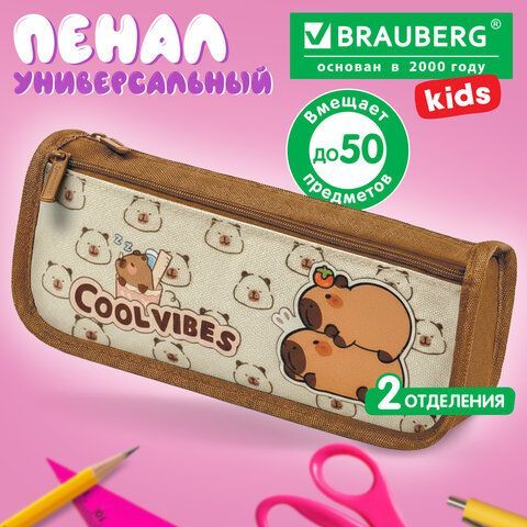 Пенал мягкий BRAUBERG KIDS, 2 отделения, полиэстер, "Capybaras", 22x10x6 см, 274582